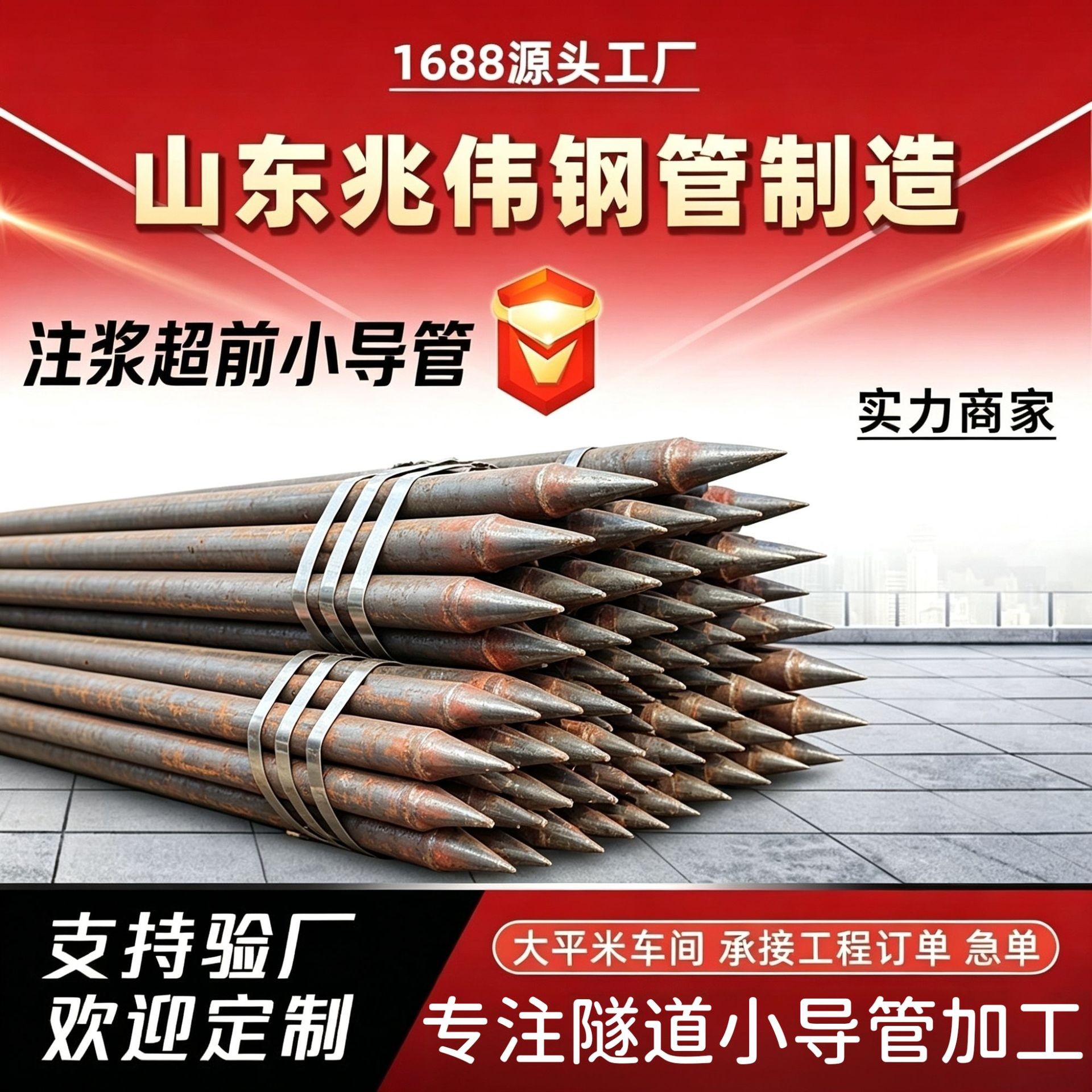 亳州亳州42超前小导管厂家｜隧道注浆锚管锁脚倒刺锁尖打孔加工
